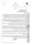 ثبت نام نوزدهمین دوره مسابقات ملی مهارت  2