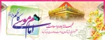 امام موسی کاظم:سه چیز تباهى مى‏آورد: پیمان شکنى، رها کردن سنّت و جدا شدن از جماعت.