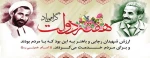 هفته دولت یادآور یک دولت مکتبی و مردمی و سالروز شهادت شهید رجایی و باهنر است هفته دولت مبارک