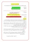 اطلاعیه معرفی به استاد (تکدرس)