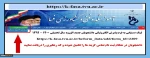 مراحل ثبت نام دانشجویان جدید الورود سال تحصیلی 1400-1399