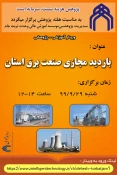 شرکت در وبینار 2