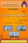 شرکت در وبینار