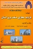 شرکت در وبینار 2