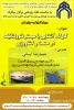 شرکت در وبینار 3