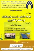 شرکت در وبینار 3