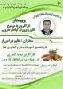 وبینار آموزشی و کارآفرینی در هفته پژوهش آموزشکده فنی و کشاورزی فسا 2