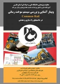 وبینار آموزشی و کارآفرینی در هفته پژوهش آموزشکده فنی و کشاورزی فسا 4