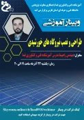 وبینار آموزشی و کارآفرینی در هفته پژوهش آموزشکده فنی و کشاورزی فسا 5