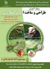وبینار آموزشی و کارآفرینی در هفته پژوهش آموزشکده فنی و کشاورزی فسا 6