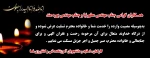 انالله وانا الیه راجعون