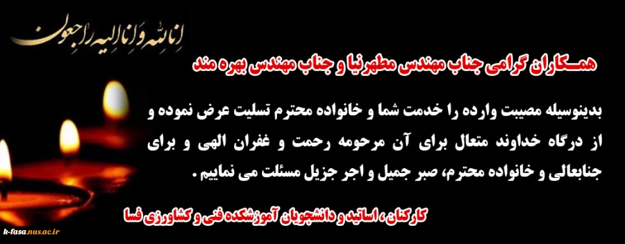 انالله وانا الیه راجعون