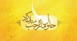 رجب، ماه مناجات و بندگی و ماه خانه تکانی دل ها، بر مشتاقان کوی دوست مبارک باد