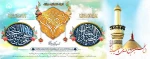 اعیاد شعبانیه مبارک باد