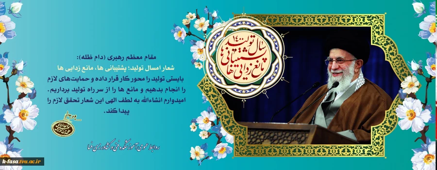 سال 1400 ، سال تولید ، پشتیبانی ها ، مانع زدایی ها