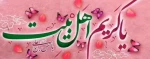 ولادت امام حسن مجتبی (ع) مبارک باد