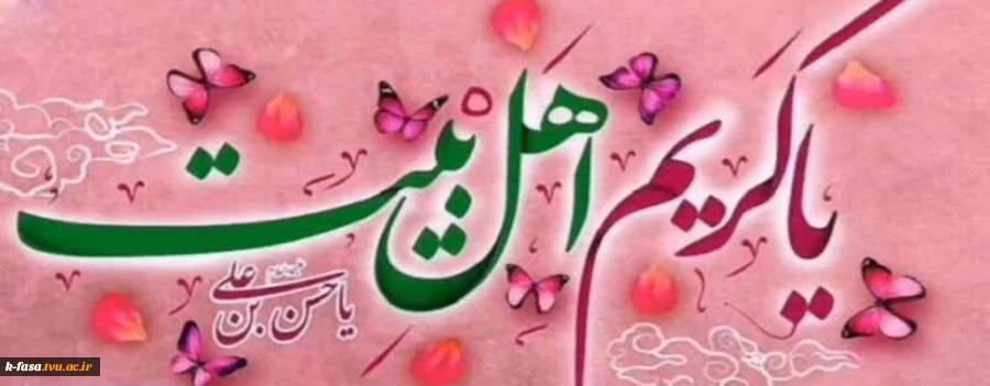 ولادت امام حسن مجتبی (ع) مبارک باد