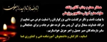 انالله و انا الیه راجعون