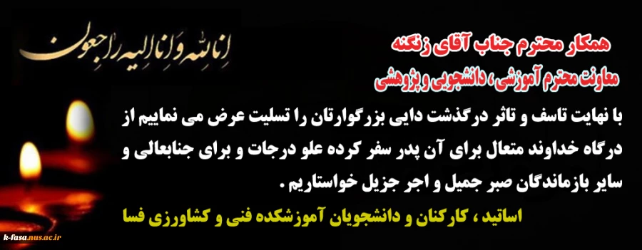 انالله و انا الیه راجعون