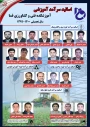 وبینار اساتید و کارشناسان سرآمد آموزشی 1400