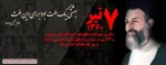 ما ایمانمان را، اخلاصمان را، عملمان را درست می‌کنیم و با اسلام منطبق می‌کنیم، {اگر} این را داشته باشیم یاری خدا، تضمین شده است. شهید بهشتی