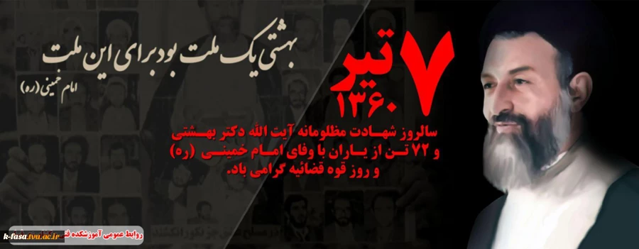 ما ایمانمان را، اخلاصمان را، عملمان را درست می‌کنیم و با اسلام منطبق می‌کنیم، {اگر} این را داشته باشیم یاری خدا، تضمین شده است. شهید بهشتی