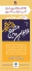 آیین نامه دومین جشنواره انتخاب دانشجوی نمونه کشوری  3 4