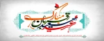 زندگی‌تان به زیبایی گلستان ابراهیم و پاکی چشمه زمزم مبارک باد عید قربان، نماد بزرگترین جشن رهایى انسان از وسوسه هاى ابلیس