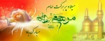 خجسته میلاد هفتمین پیشوای خیر و خوبی هفتمین قافله سالار کاروان صبر و شکیبایی امام موسی کاظم علیه السلام مبارک باد