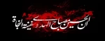محرم ماه غم نیست ماه عشق است محرم مَحرم درد حسین است