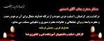 انالله وانا الیه راجعون