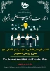انتخابات انجمن علمی برق و کشاورزی  2