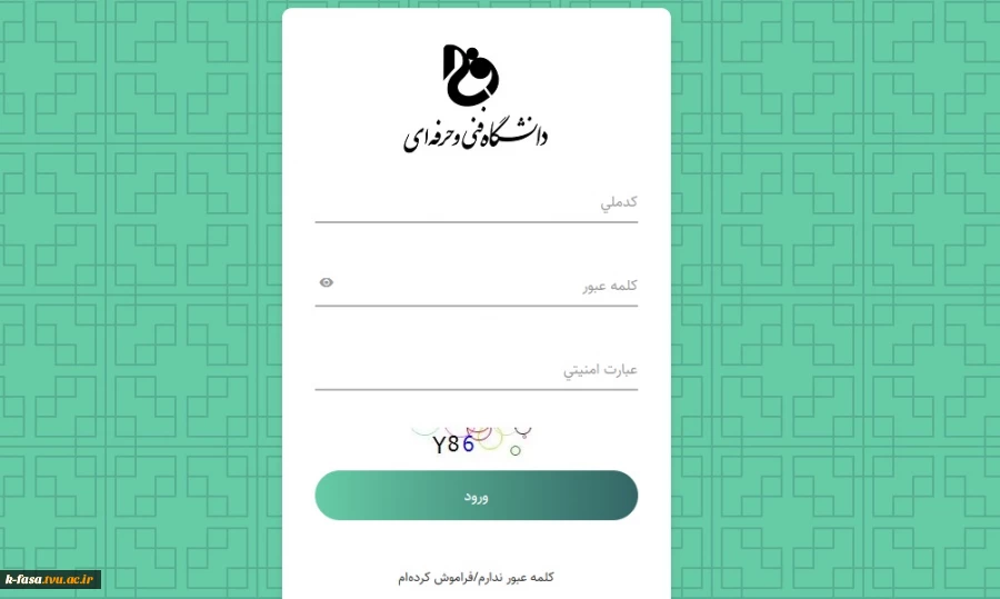فیلم آموزش نحوه وارد شدن به سایت بوستان ودریافت رمز ورود(ویژه دانشجویان) 2