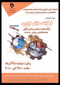 برگزاری وبینارهای هفته پژوهش 2