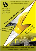 برگزاری وبینارهای هفته پژوهش 3