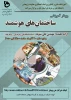 برگزاری وبینارهای هفته پژوهش 4