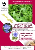 برگزاری وبینارهای هفته پژوهش 6