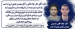 انتخاب اعضای هیات علمی آموزشکده فنی و کشاورزی فسا به عنوان پژوهشگران برتر دانشگاه فنی و حرفه ای استان فارس