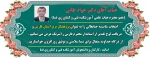 انتخاب جناب دکتر جواد طایی سمیرمی به عنوان پژوهشگر برتر استان فارس و تقدیر از ایشان توسط استاندار فارس