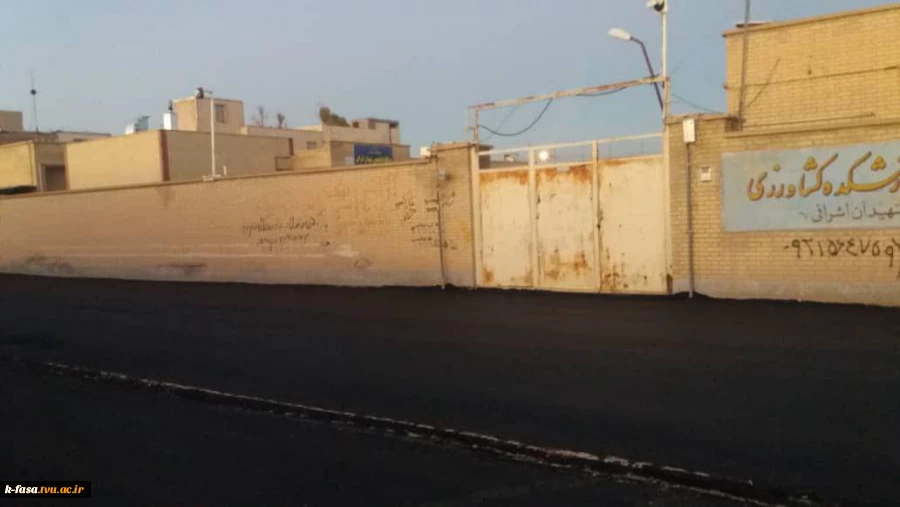 زیرسازی و آسفالت کوچه خوابگاه دانشجویی شهیدان اشرافی 2