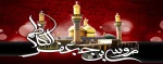 شهادت امام موسی کاظم(ع) تسلیت باد