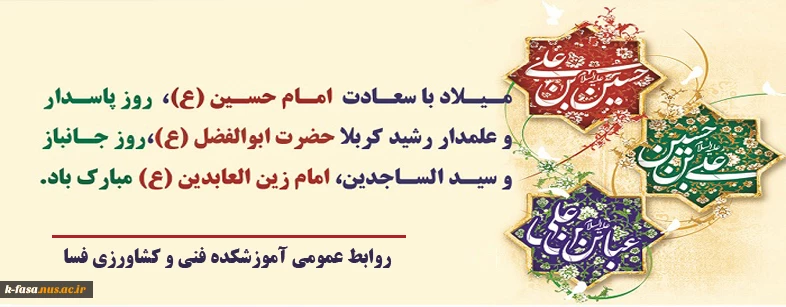 ولادت سه نور ولایت بر شما مبارک