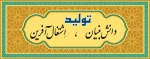 شعار سال 1401