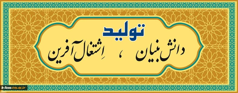 شعار سال 1401