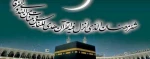 ماه مبارک رمضان، ماه دوری از گناهان، ماه بندگی مبارکتان باد