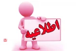 الزمات لازم جهت ورود به خوابگاه دانشجویی  2