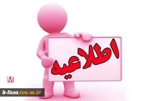 الزمات لازم جهت ورود به خوابگاه دانشجویی  2