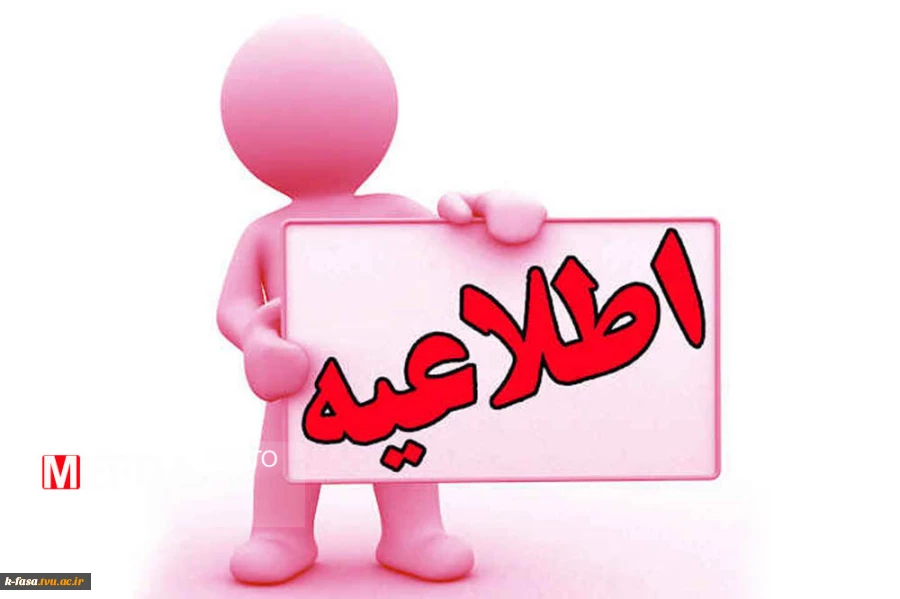الزمات لازم جهت ورود به خوابگاه دانشجویی  2