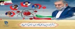 روز ملی فناوری هسته ای مبارک باد