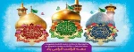 دهه ی مبارک و خجسته کرامت و میلاد حضرت معصومه (س) و برادر گرامیشان امام رضا(ع)، اسوه ی بخشش را بر تمامی مسلمین و شیعیان جهان تبریک عرض می نماییم.